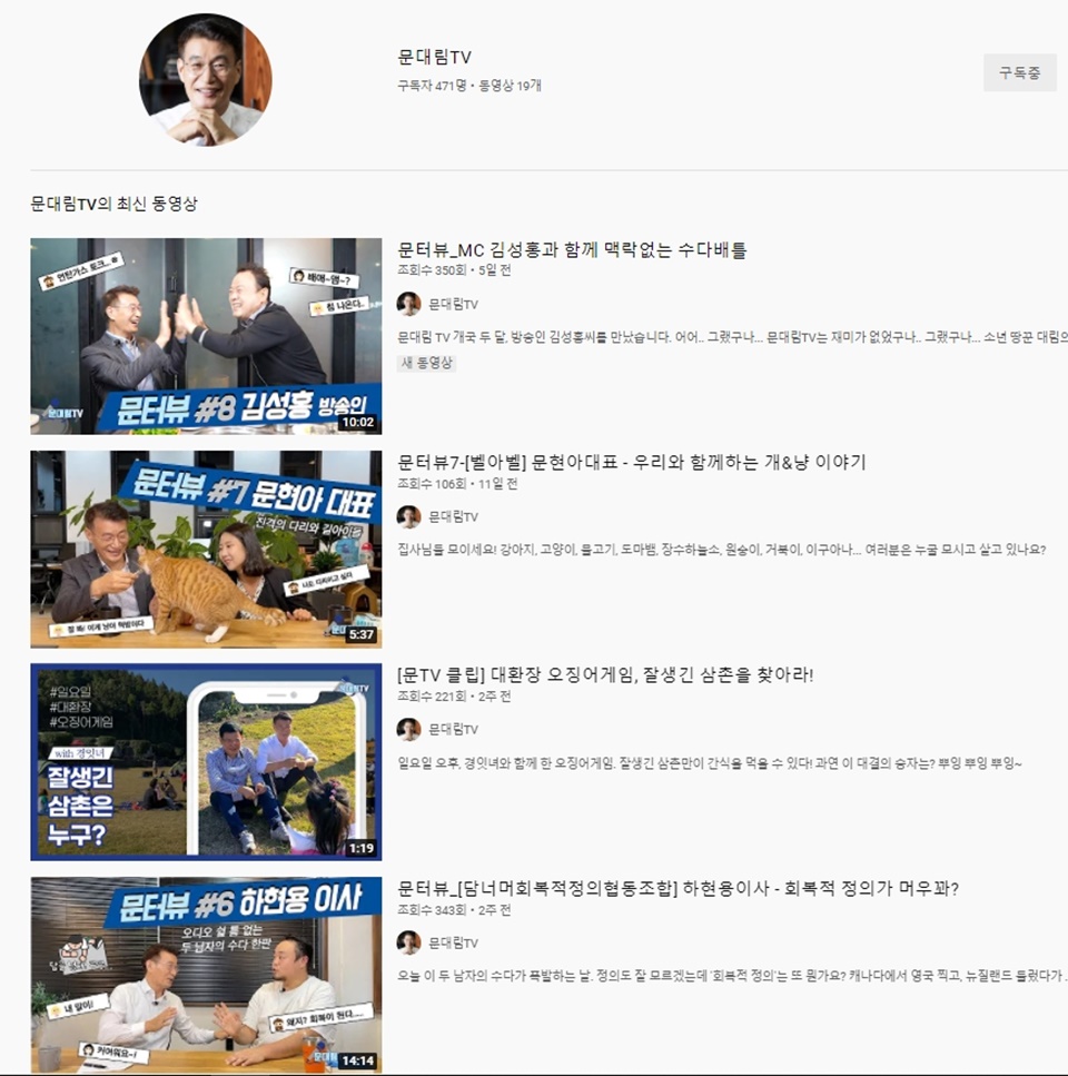 ▲ 문대림 JDC 이사장 유튜브 갈무리ⓒ일간제주