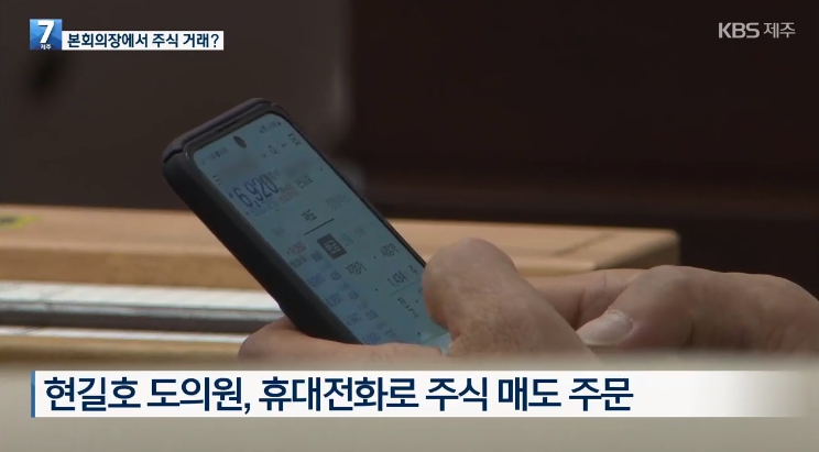 ▲ KBS제주방송 갈무리ⓒ일간제주