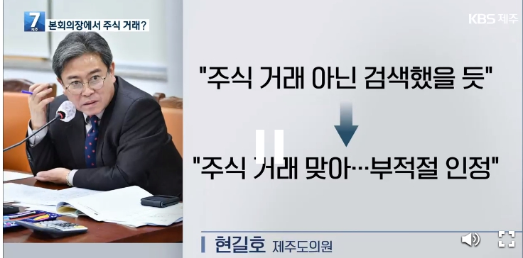 ▲ KBS 방송 갈무리ⓒ일간제주