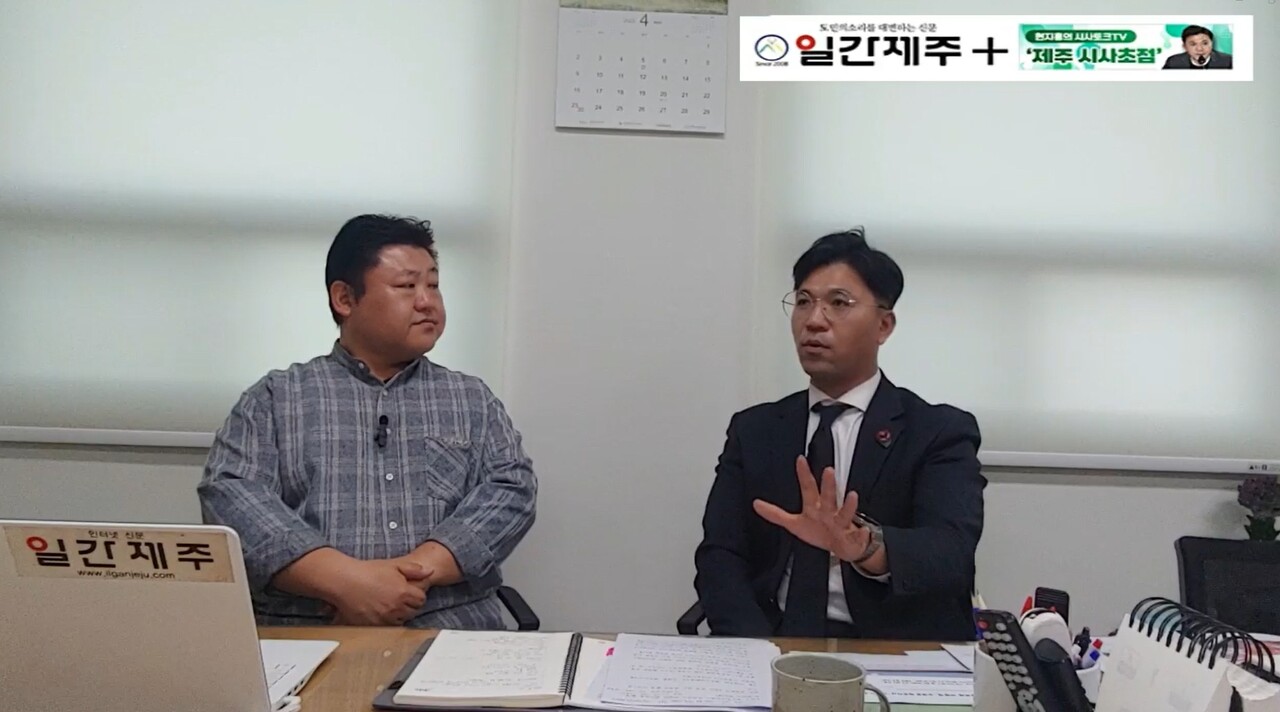 ▲ “현지홍의 ‘제주 시사초점’ⓒ일간제주