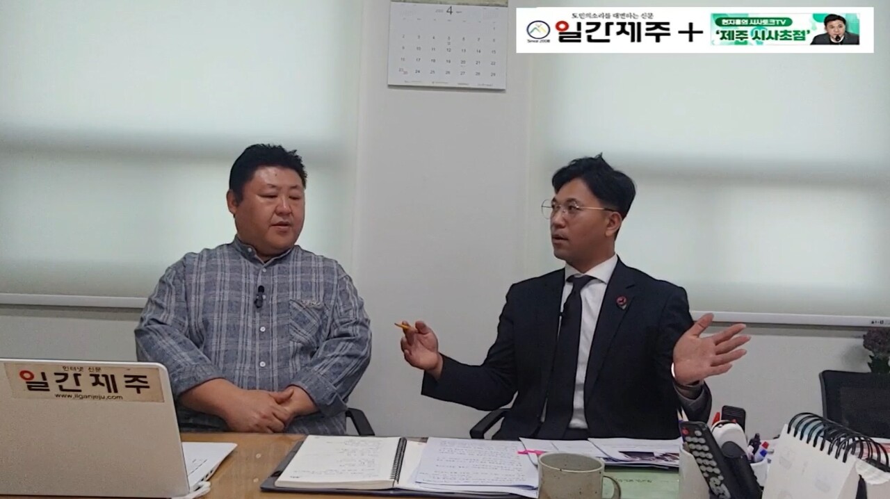 ▲ “현지홍의 ‘제주 시사초점’ⓒ일간제주