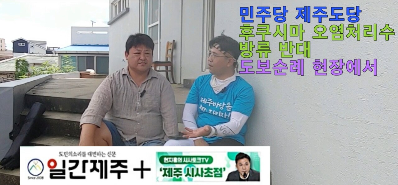 ▲ [일간제주TV] 현지홍의 시사토크TV ‘제주 시사초점’ - 8월 20일 제5화 도보 순례 현장ⓒ일간제주