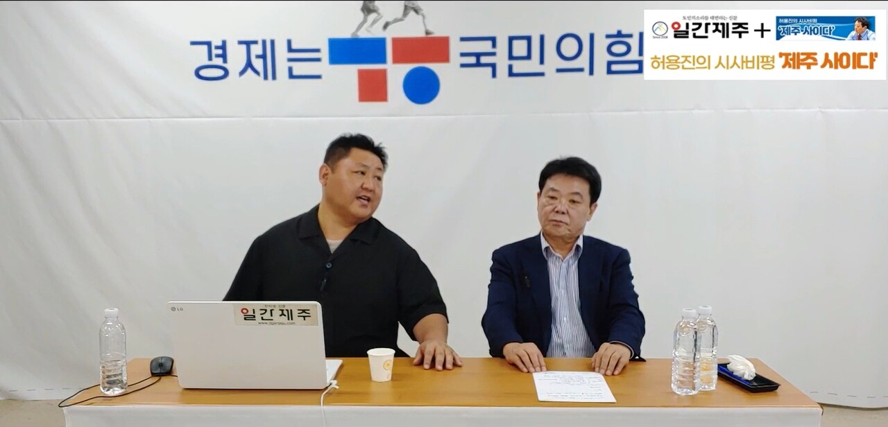 ▲ 허용진의 시사비평 ‘제주 사이다’- 2023년 9월 26일 “제9화 1부”ⓒ일간제주