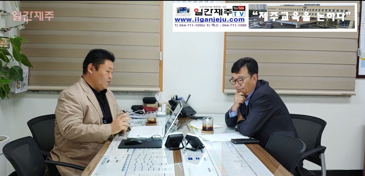▲ [일간제주TV] “제주교육을 논하다!!”- 2023년 11월 9일 1부ⓒ일간제주