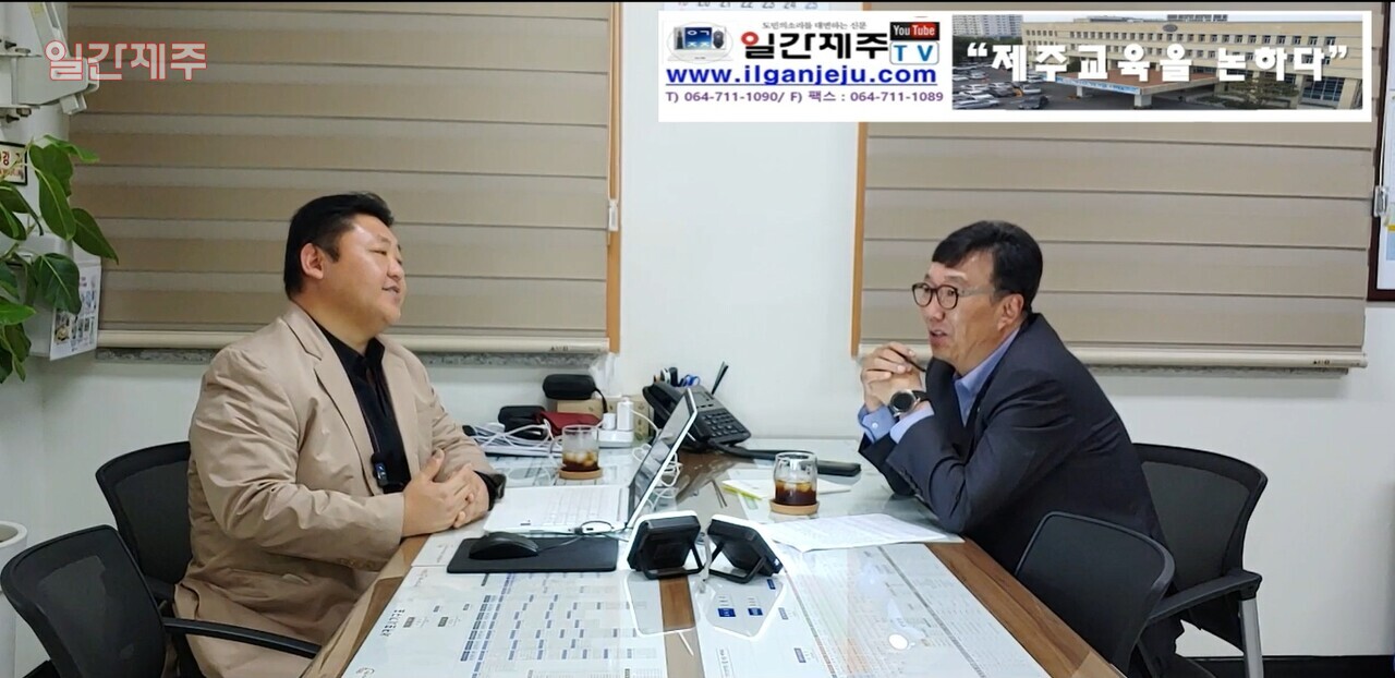 ▲ [일간제주TV] “제주교육을 논하다!!”- 2023년 11월 9일 1부ⓒ일간제주