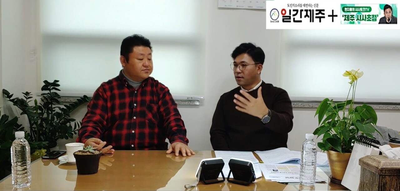 ▲ [일간제주TV] 현지홍의 시사토크TV ‘제주 시사초점’ - 12월 1일 7화 제1부 방송 ‘서귀포 의료원 편’진행ⓒ일간제주