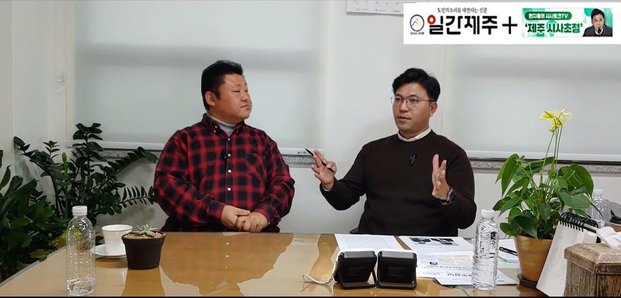 ▲ [일간제주TV] 현지홍의 시사토크TV ‘제주 시사초점’ - 12월 1일 7화 제3부 방송 ‘김광수 제주교육도정 최대 예산 삭감 논란’진행ⓒ일간제주