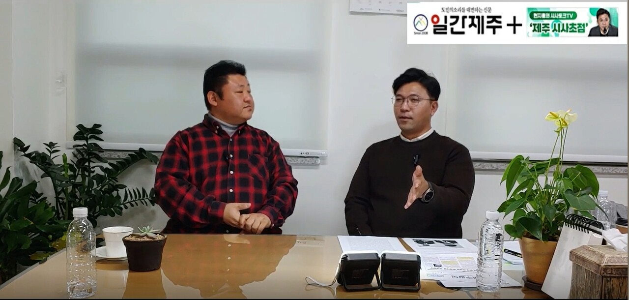 ▲ [일간제주TV] 현지홍의 시사토크TV ‘제주 시사초점’ - 12월 1일 7화 제3부 방송 ‘김광수 제주교육도정 최대 예산 삭감 논란’진행ⓒ일간제주