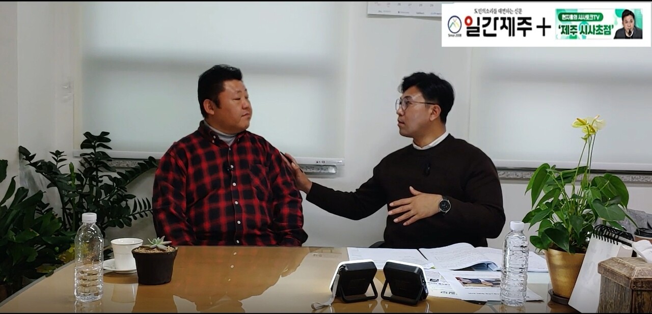 ▲ [일간제주TV] 현지홍의 시사토크TV ‘제주 시사초점’ - 12월 1일 7화 제4부 방송 ‘행정 스스로 고발한 단체에 또 예산편성...제주도의 행정무능 작태’진행ⓒ일간제주