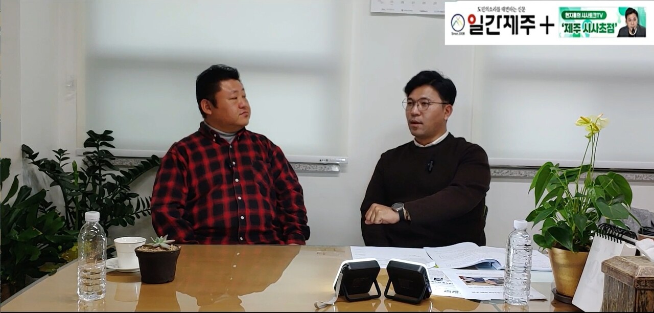 ▲ [일간제주TV] 현지홍의 시사토크TV ‘제주 시사초점’ - 12월 1일 7화 제4부 방송 ‘행정 스스로 고발한 단체에 또 예산편성...제주도의 행정무능 작태’진행ⓒ일간제주