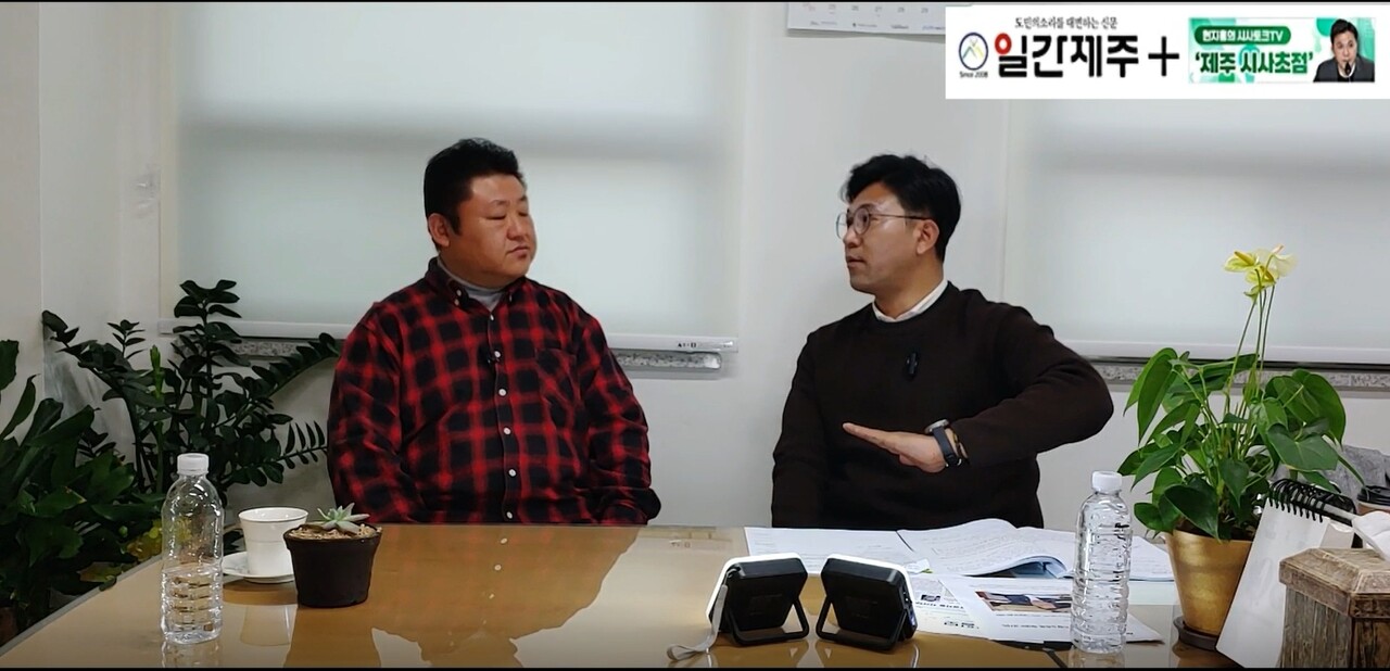 ▲ [일간제주TV] 현지홍의 시사토크TV ‘제주 시사초점’ - 12월 1일 7화 제4부 방송 ‘행정 스스로 고발한 단체에 또 예산편성...제주도의 행정무능 작태’진행ⓒ일간제주