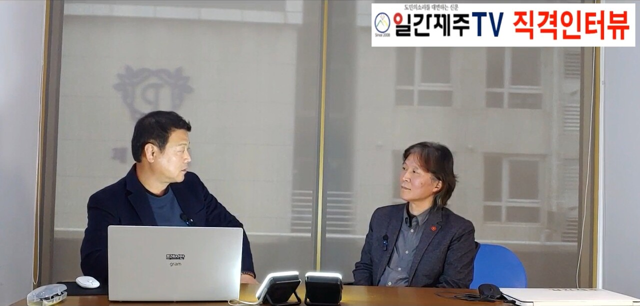 ▲ [일간제주 TV 직격 인터뷰] 2024년 2월 6일 황정현 제주동부하수처리장 반대 비대위원장 인터뷰 2부ⓒ일간제주