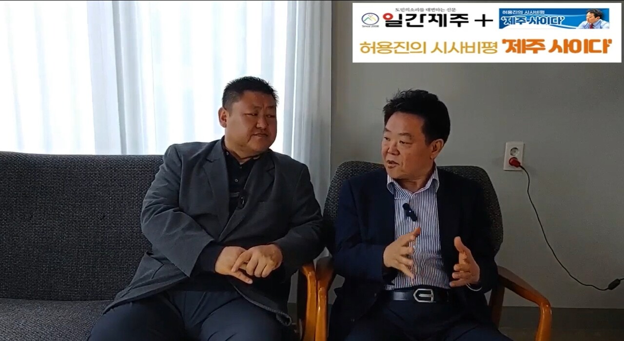 ▲ [일간제주TV] 허용진의 시사비평 ‘제주 사이다’- 2024년 4월 21일 제12화 2부 방송 진행ⓒ일간제주