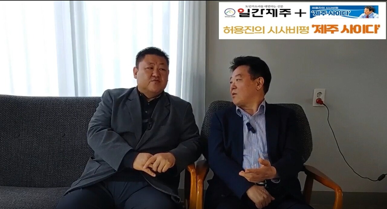 ▲ [일간제주TV] 허용진의 시사비평 ‘제주 사이다’- 2024년 4월 21일 제12화 2부 방송 진행ⓒ일간제주