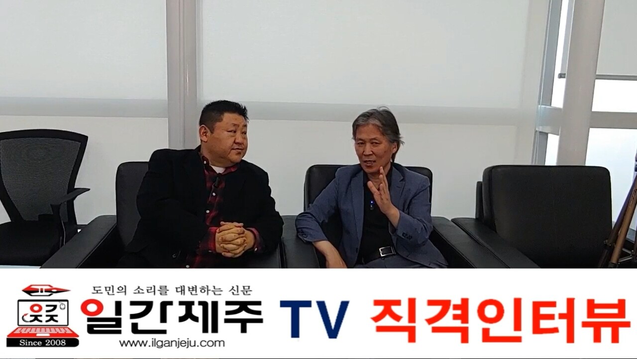 ▲ [일간제주 TV 직격인터뷰] 2024년 4월 26일 황정현 월정리 용천동굴과 월정 하수처리장 문제 비대위원장ⓒ일간제주
