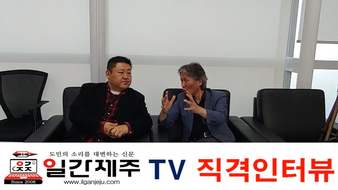 ▲ [일간제주 TV 직격인터뷰] 2024년 4월 26일 황정현 월정리 용천동굴과 월정 하수처리장 문제 비대위원장ⓒ일간제주