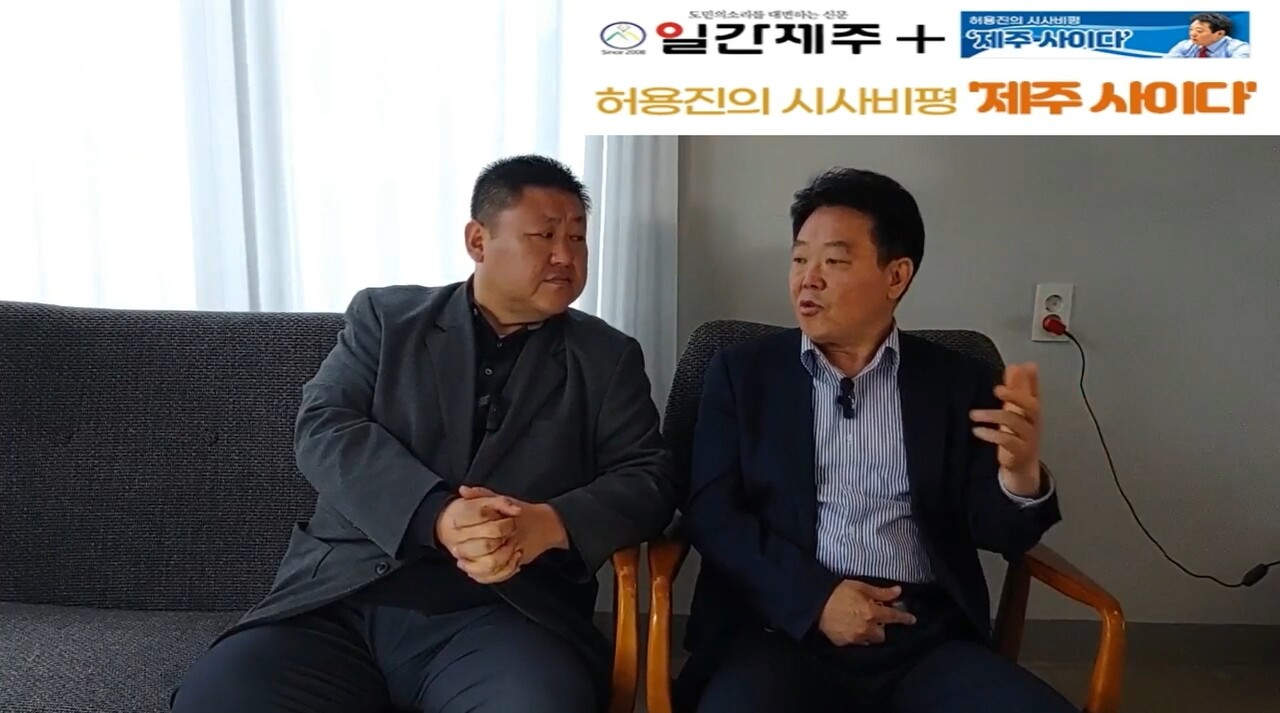 ▲ [일간제주TV] 허용진의 시사비평 ‘제주 사이다’- 2024년 4월 21일 제12화 3부 방송ⓒ일간제주