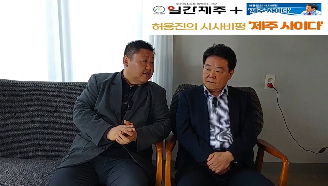 ▲ [일간제주TV] 허용진의 시사비평 ‘제주 사이다’- 2024년 4월 21일 제12화 3부 방송ⓒ일간제주