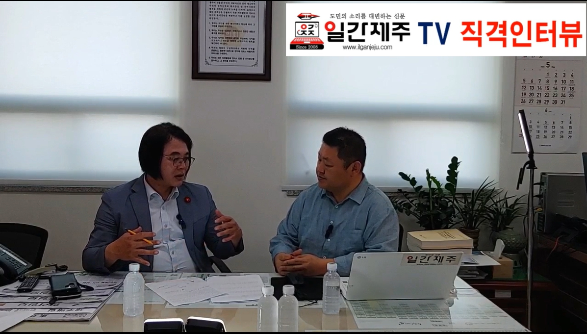 ▲ [직격인터뷰-⓵] 현기종 제주특별자치도의회 국민의힘 원내대표ⓒ일간제주