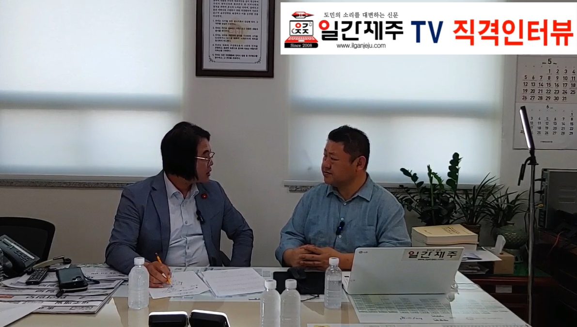 ▲ [직격인터뷰-⓵] 현기종 제주특별자치도의회 국민의힘 원내대표ⓒ일간제주