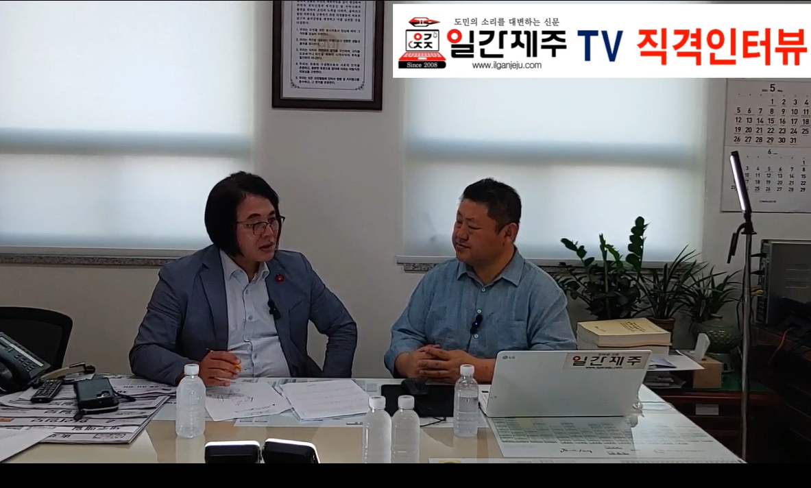 ▲ [직격인터뷰-⓵] 현기종 제주특별자치도의회 국민의힘 원내대표ⓒ일간제주