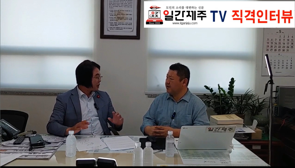 ▲ [직격인터뷰-⓵] 현기종 제주특별자치도의회 국민의힘 원내대표ⓒ일간제주