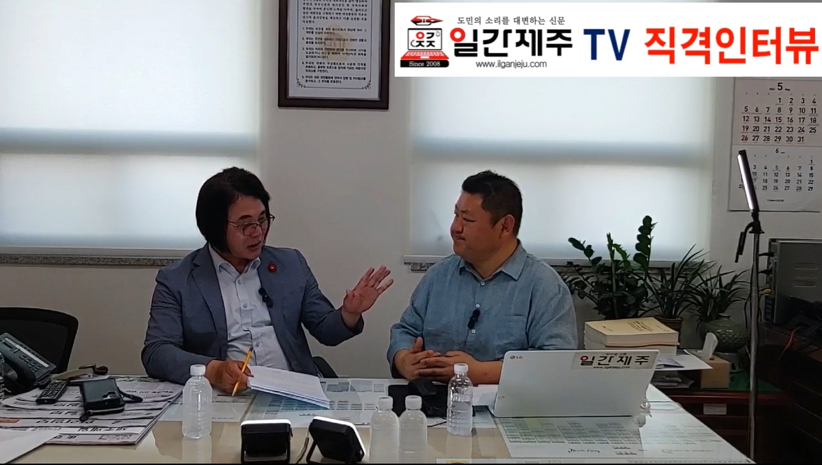 ▲ [직격인터뷰-⓶] 현기종 제주특별자치도의회 국민의힘 원내대표ⓒ일간제주