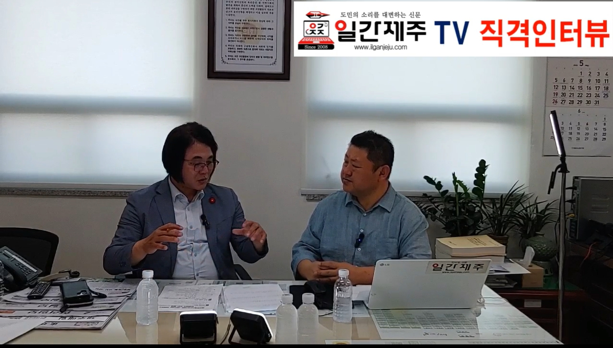 ▲ [직격인터뷰-⓶] 현기종 제주특별자치도의회 국민의힘 원내대표ⓒ일간제주