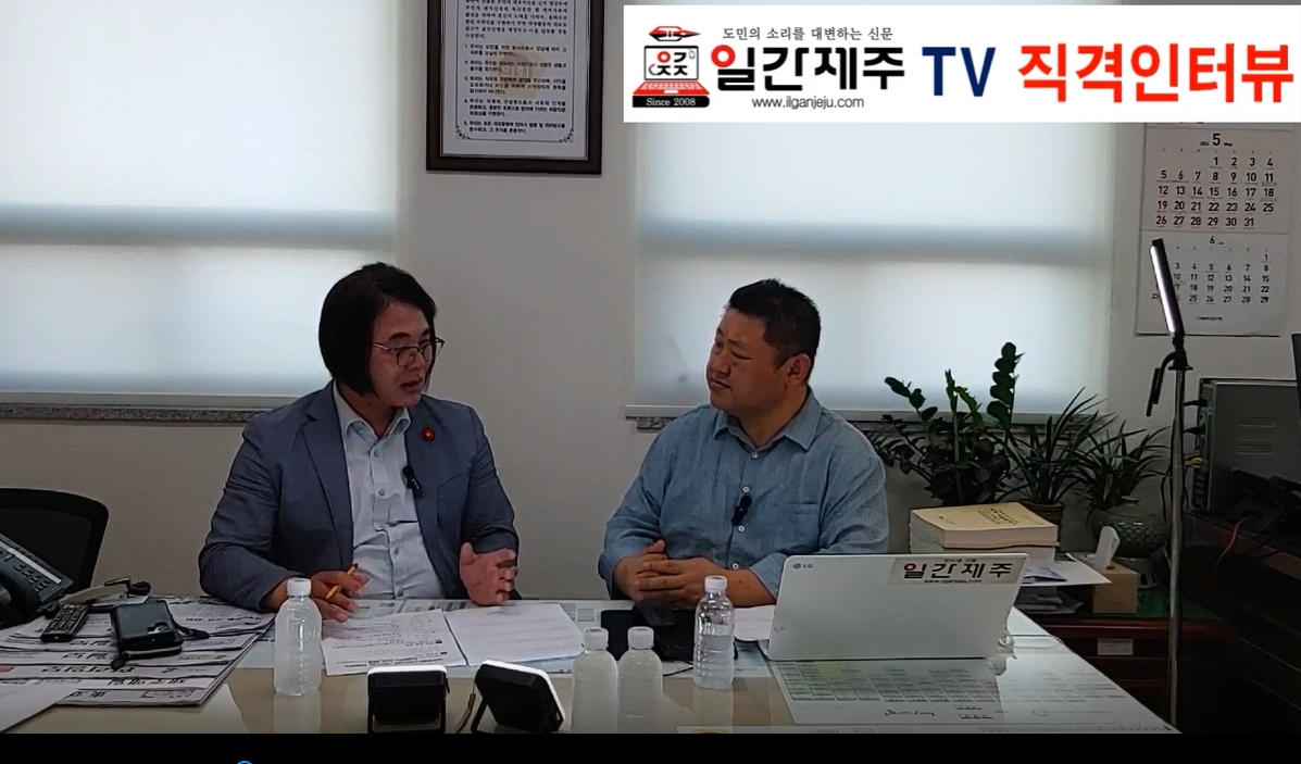 ▲ [직격인터뷰-⓶] 현기종 제주특별자치도의회 국민의힘 원내대표ⓒ일간제주