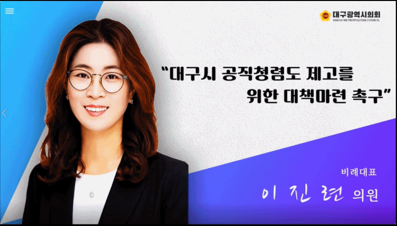 ▲ - ‘일간제주-일간제주TV’ 고석준과 함께하는 직격 토크 “제주정치 뒷담화”...2024년 5월 13일 5화 1부 진행 – 보수의 텃밭 대구의 진보 여전사 이진련 전 대구시의회 의원, 특별게스트로  참여ⓒ일간제주