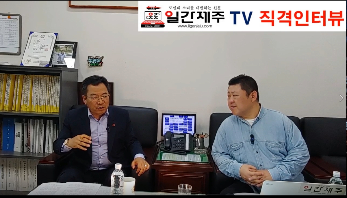 ▲ - [일간제주TV 직격인터뷰-⓵] 송창권 제주특별자치도의회 환경도시위원장(더불어민주당, 이호·도두·외도)ⓒ일간제주