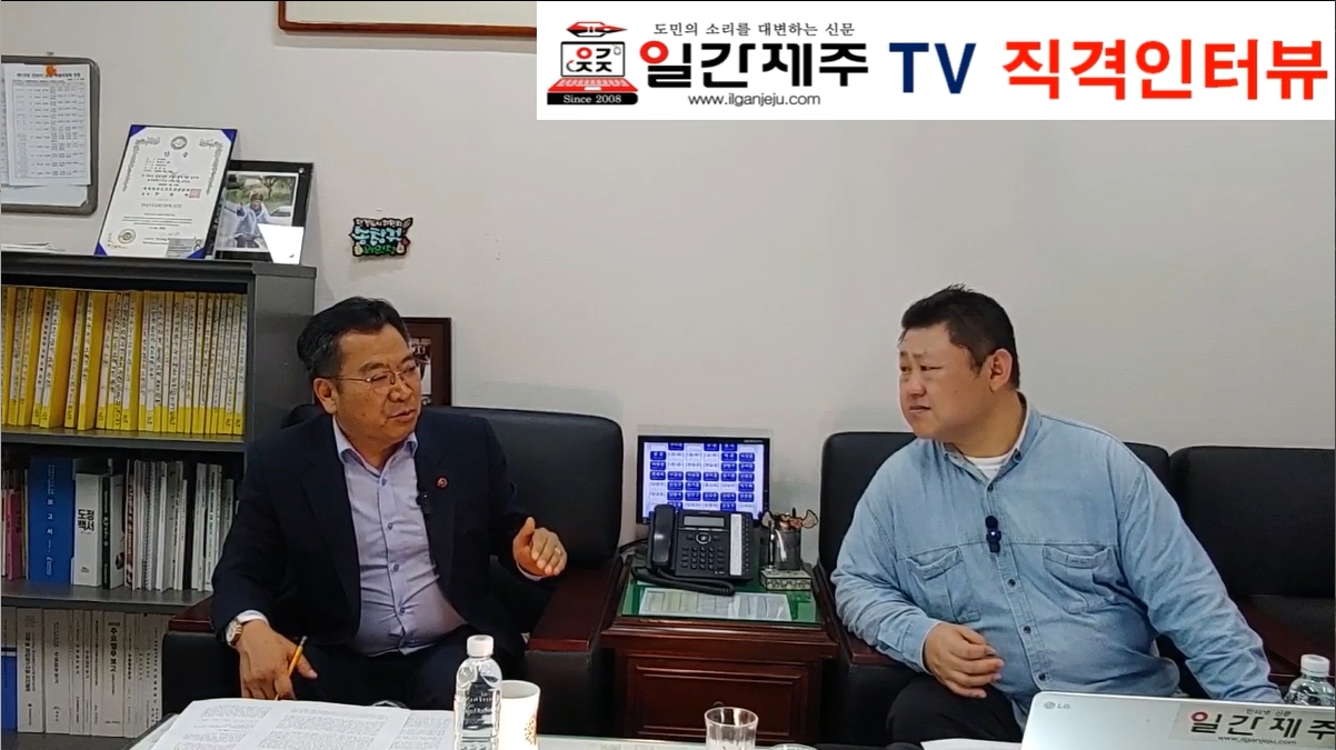 ▲ - [일간제주TV 직격인터뷰-⓵] 송창권 제주특별자치도의회 환경도시위원장(더불어민주당, 이호·도두·외도)ⓒ일간제주