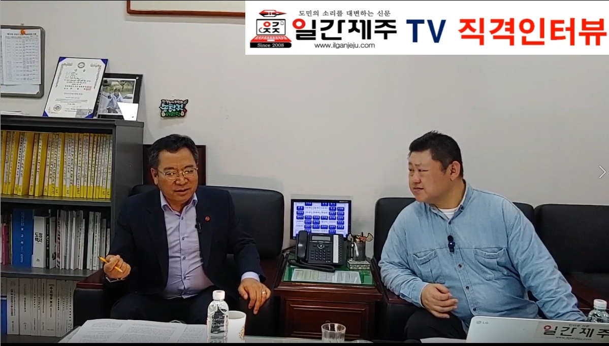 ▲ - [일간제주TV 직격인터뷰-⓵] 송창권 제주특별자치도의회 환경도시위원장(더불어민주당, 이호·도두·외도)ⓒ일간제주