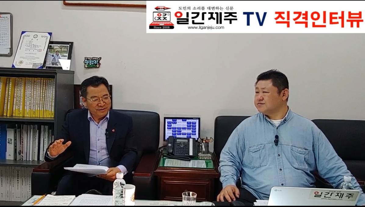 ▲ - [일간제주TV 직격인터뷰-⓵] 송창권 제주특별자치도의회 환경도시위원장(더불어민주당, 이호·도두·외도)ⓒ일간제주