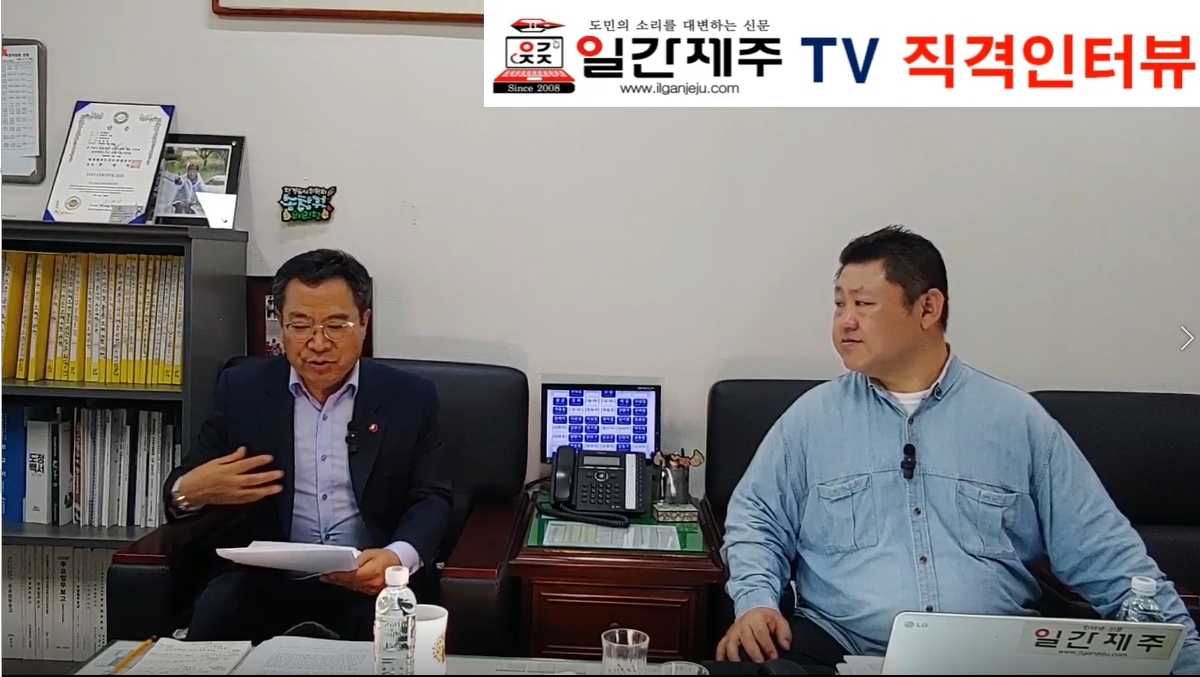▲ - [일간제주TV 직격인터뷰-⓵] 송창권 제주특별자치도의회 환경도시위원장(더불어민주당, 이호·도두·외도)ⓒ일간제주