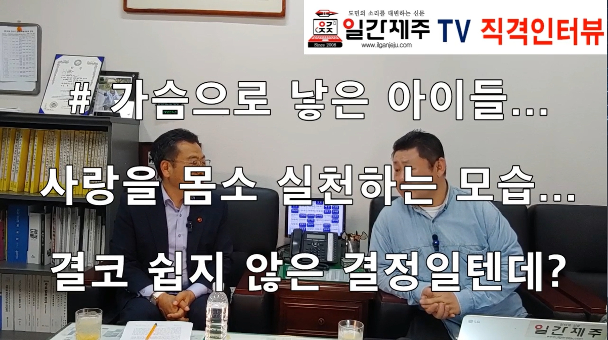 ▲ [일간제주TV 직격인터뷰-⓷] 송창권 제주특별자치도의회 환경도시위원장(더불어민주당, 이호·도두·외도)ⓒ일간제주