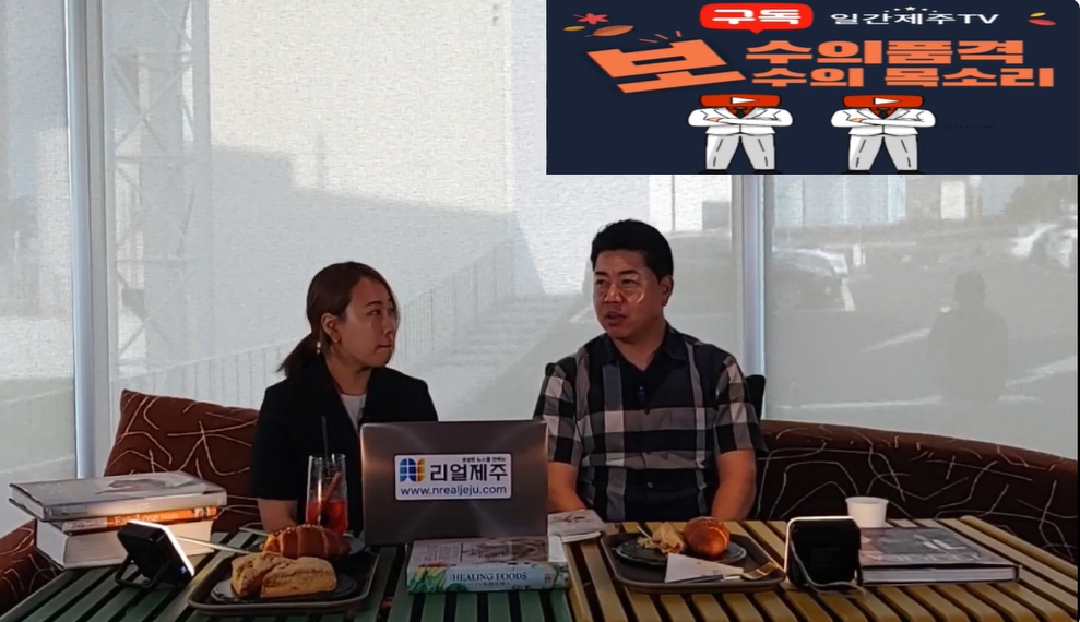 ▲  '일간제주TV+리얼제주TV'공동 시사 프로그램 