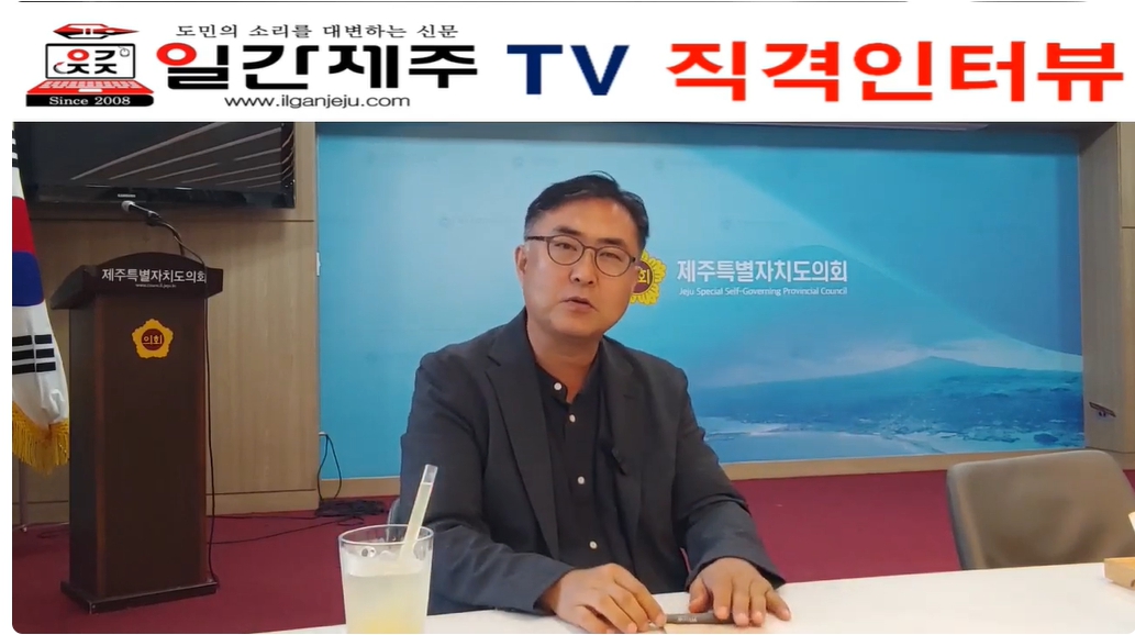 ▲  ‘일간제주 + 일간제주TV’, 202년 8월 29일 제주도의회에서 우수근 한중우호연합총회 총회장 직격인터뷰 ⓒ일간제주