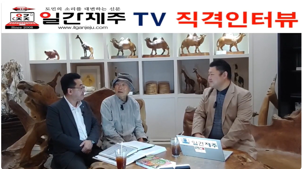 ▲ [일간제주 직격 인터뷰] 세계적 명소 ‘생각하는 정원’설립자 성범영 匠人(장인)ⓒ일간제주