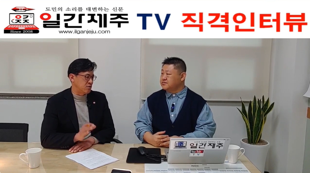 ▲  [일간제주 직격 인터뷰] 진보당 양영수 제주특별자치도의원ⓒ일간제주