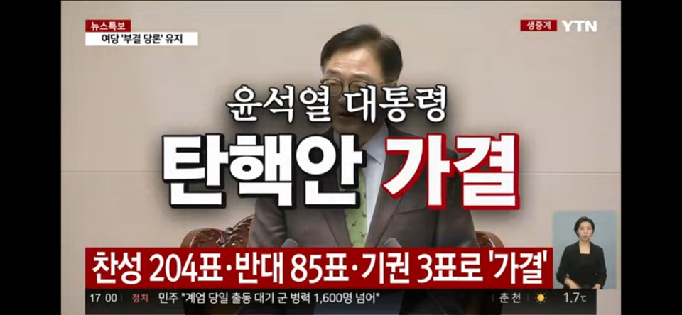 ▲ YTN 뉴스 영상 갈무리ⓒ일간제주