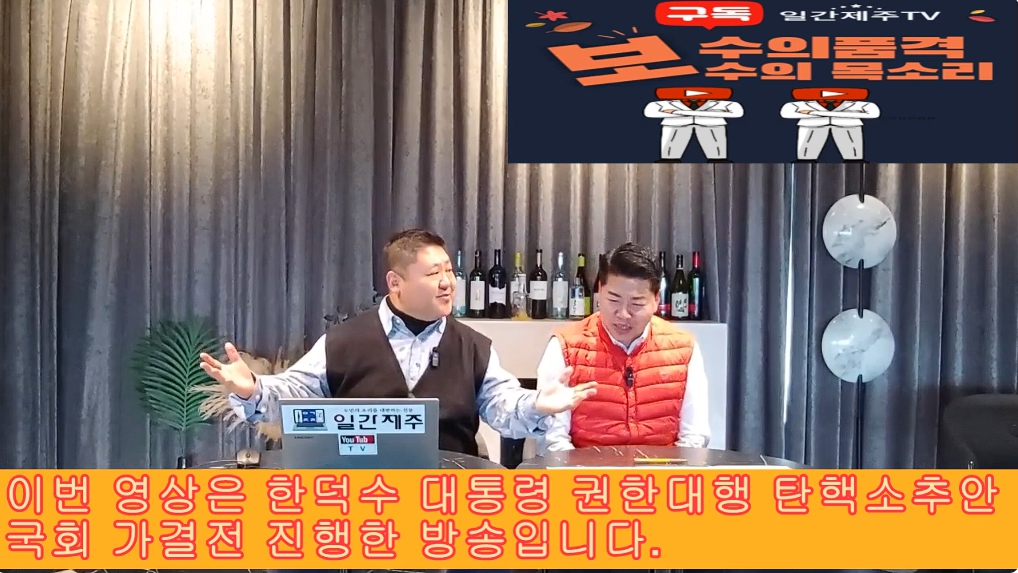 ▲ # '일간제주TV+리얼제주TV'공동 시사 프로그램 