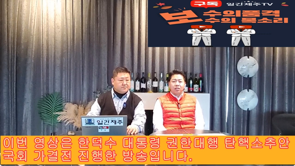 ▲ # '일간제주TV+리얼제주TV'공동 시사 프로그램 