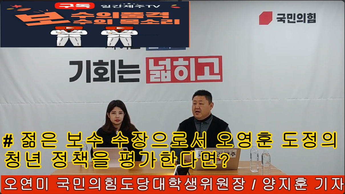 ▲ '일간제주TV+리얼제주TV'공동 시사 프로그램 