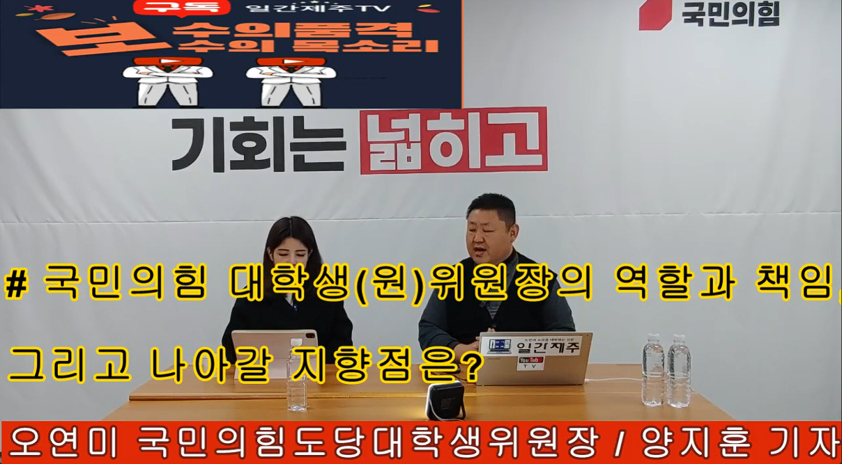 ▲ '일간제주TV+리얼제주TV'공동 시사 프로그램 