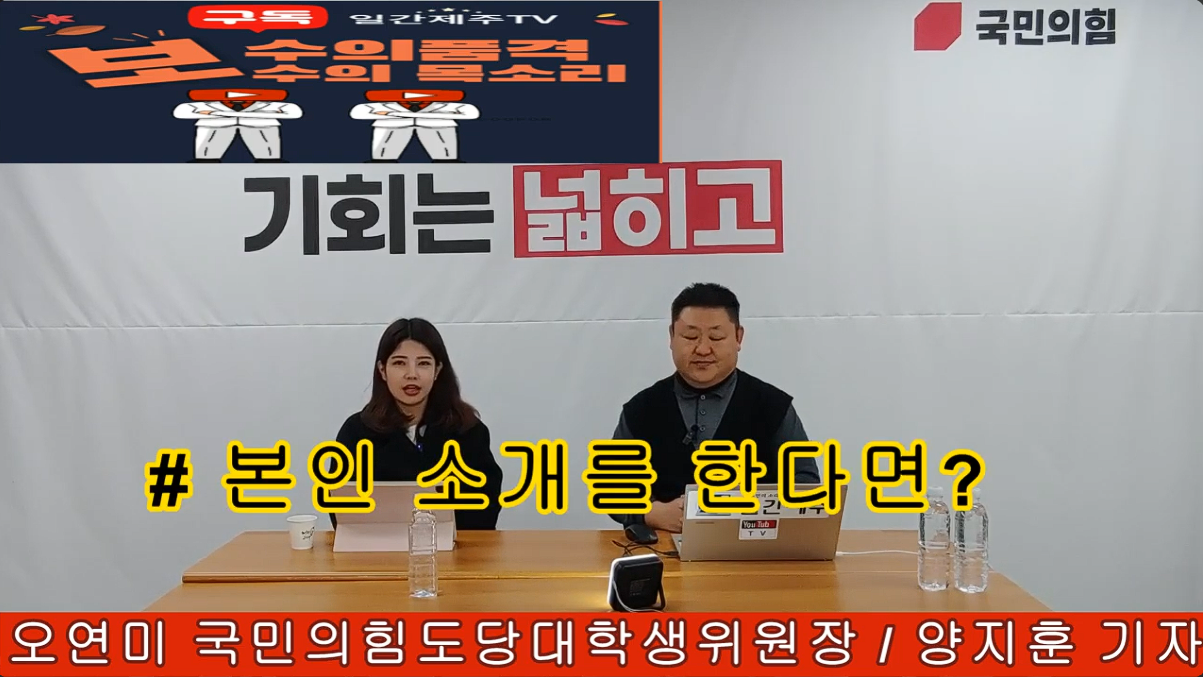 ▲ '일간제주TV+리얼제주TV'공동 시사 프로그램 