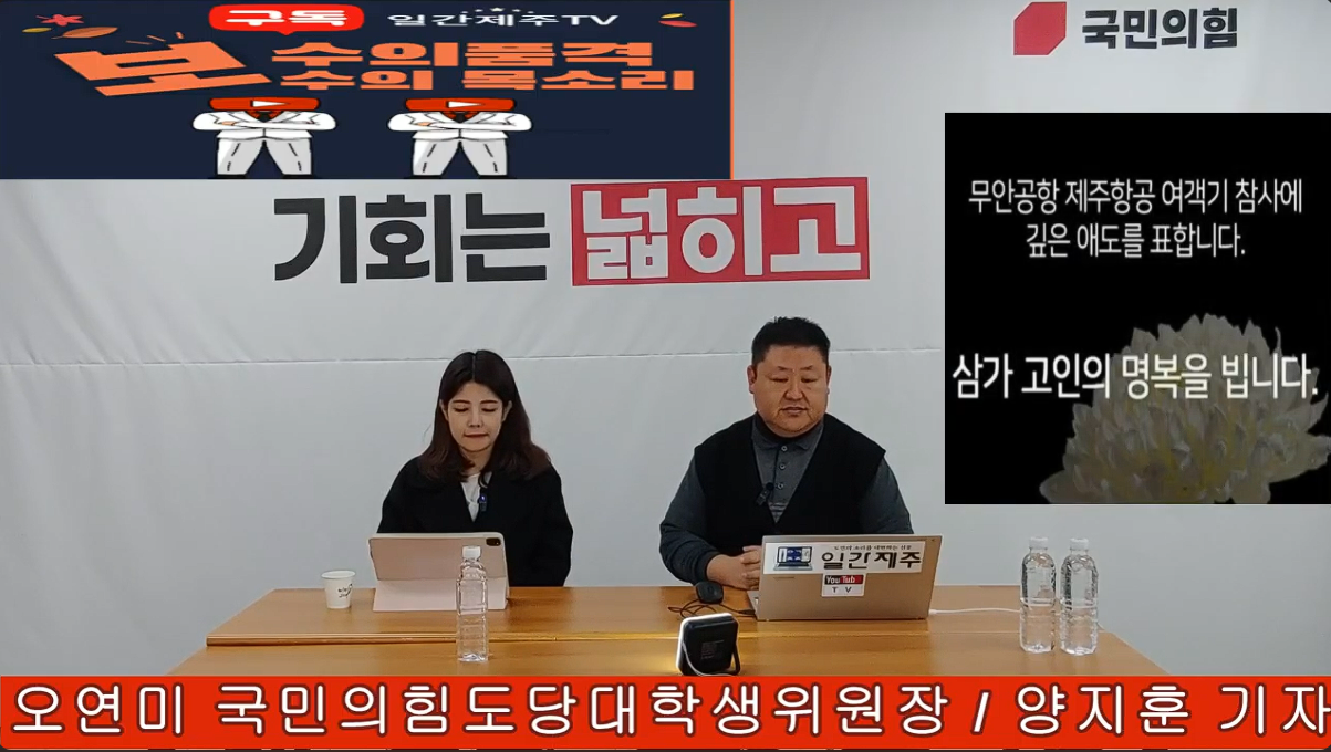 ▲ '일간제주TV+리얼제주TV'공동 시사 프로그램 