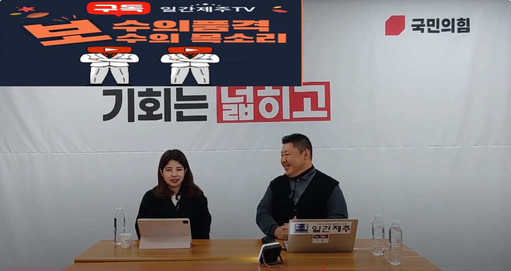 ▲'일간제주TV+리얼제주TV'공동 시사 프로그램