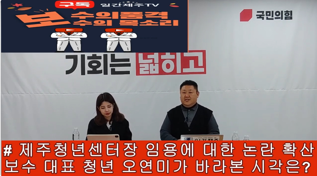 ▲'일간제주TV+리얼제주TV'공동 시사 프로그램