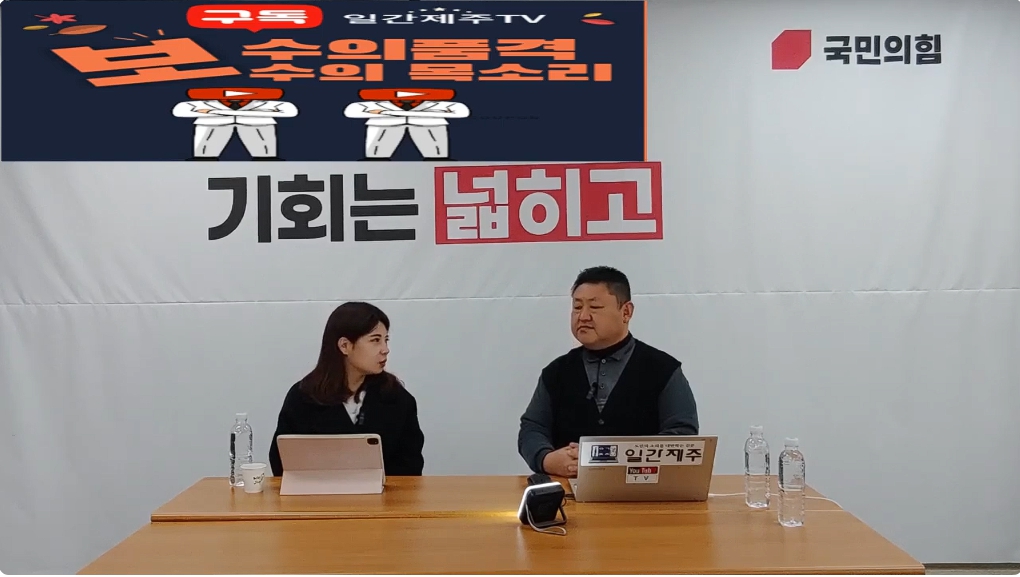 ▲ 일간제주TV+리얼제주TV'공동 시사 프로그램